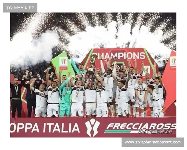 进入欧战决赛的意甲球队有哪些